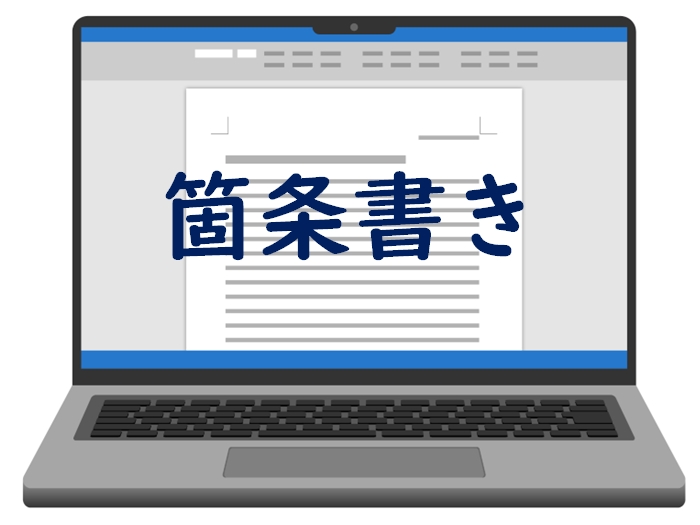 �ӏ�����